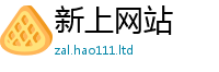 777888管家婆精准四肖含2025年免费资料大全最新版本
